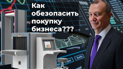 Уточнение информации о покупке у продавца