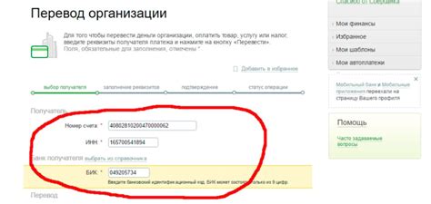 Уточните информацию у получателя платежа