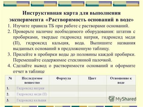 Уточнить наличие необходимого оборудования