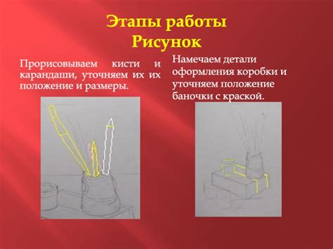 Уточняем линии и детали