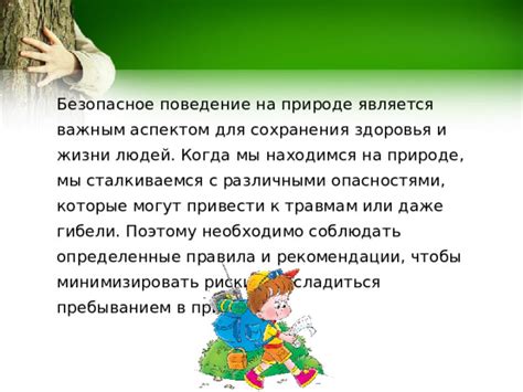 Уход за бабиной на муравье: простые рекомендации для сохранения здоровья