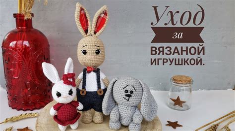 Уход за игрушкой из блотоп: сохранение красоты и прочности