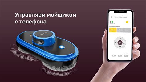 Уход за роботом-мойщиком