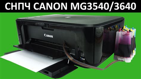 Уход и обслуживание СНПЧ на принтере Canon MG3540: основные моменты