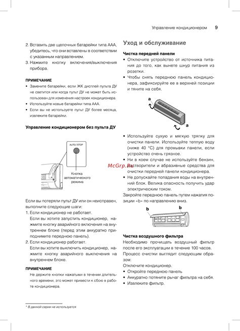 Уход и обслуживание выемок