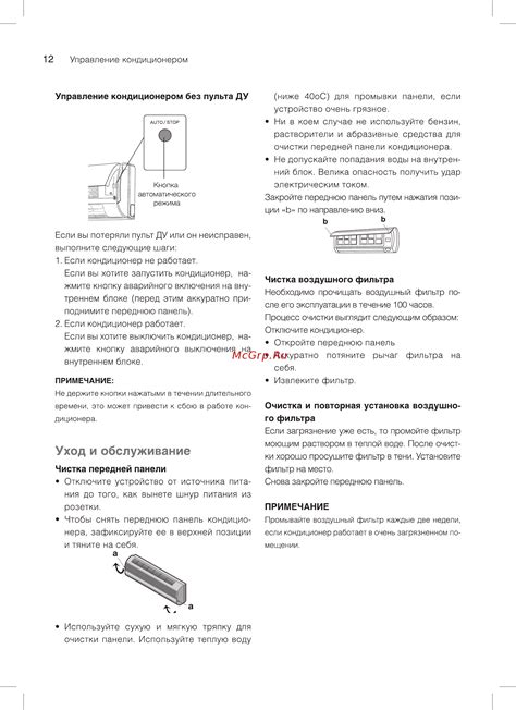 Уход и обслуживание вьюратов