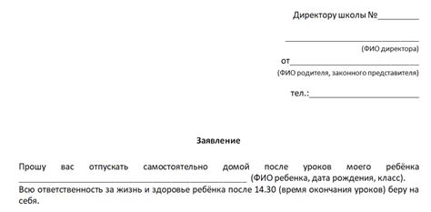 Уход и сохранение работы