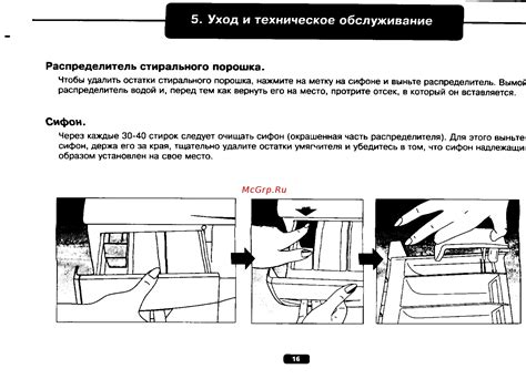 Уход и техническое обслуживание чехла