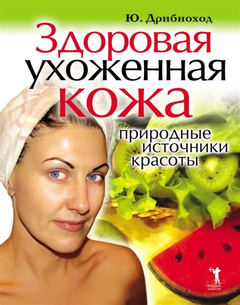 Ухоженная кожа и волосы: 5 составляющие красоты