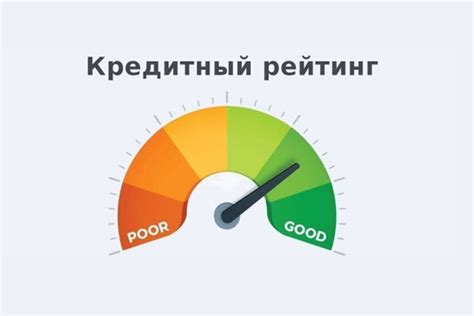 Ухудшение кредитного рейтинга