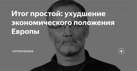 Ухудшение экономического положения после развода