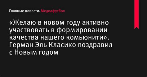 Участвовать в фан-комьюнити и читать форумы