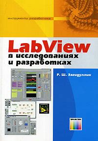 Участвуйте в исследованиях и разработках