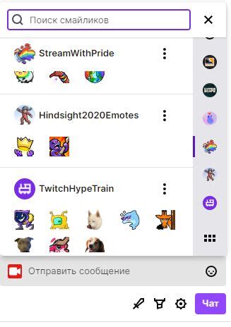 Участвуйте в различных активностях на платформе Twitch