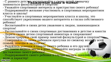 Участвуйте в спортивных или активных мероприятиях