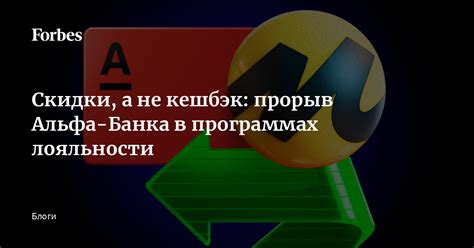 Участие в лояльностиных программах для получения скидки