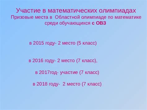 Участие в математических олимпиадах для тренировки поиска номера числа геометрической прогрессии