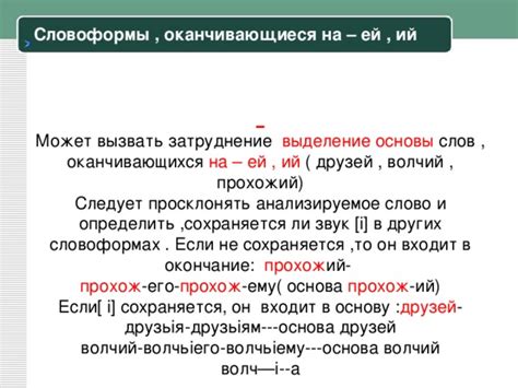 Участие в образовании от слов, оканчивающихся на -ивш