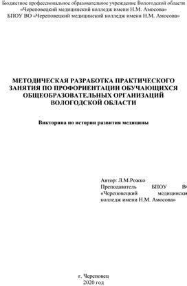 Участие в образовательных программах по профориентации