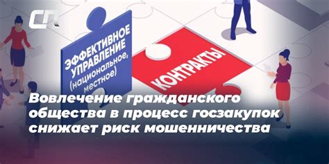 Участие сообщества: вовлечение, образование, мониторинг