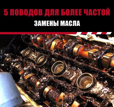 Участки эксплуатации новой Нивы, требующие более частой замены масла