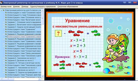 Учебник для нового способа освоить математику