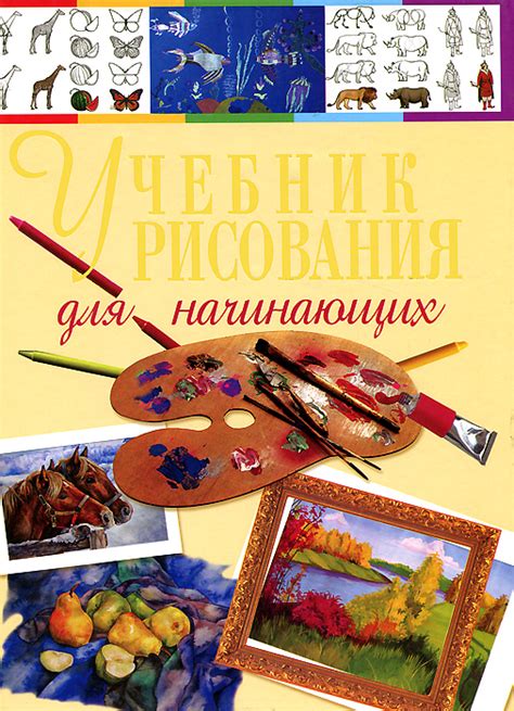 Учебник по рисованию шиммера и шайна