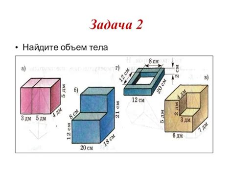 Учебное задание по нахождению объема