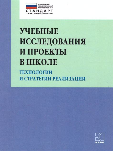 Учебные проекты и исследования