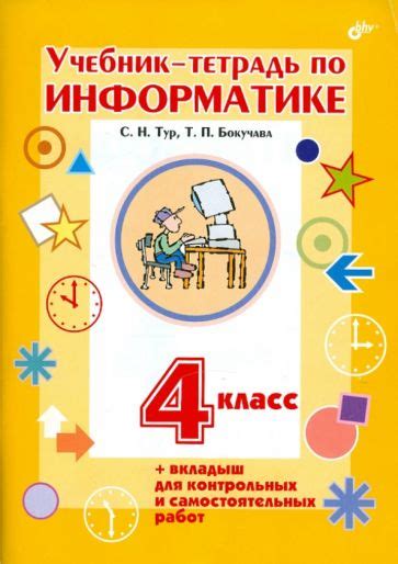 Учебный материал по созданию фигуры без контура в информатике для 7 класса