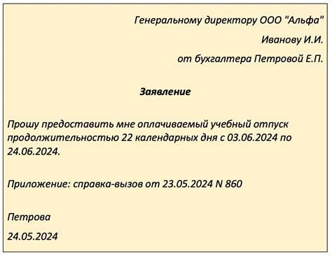 Учебный отпуск: общие правила и особенности