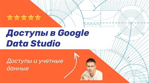 Учетные данные Google