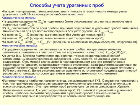 Учет значений емкостей и преимуществ данного метода