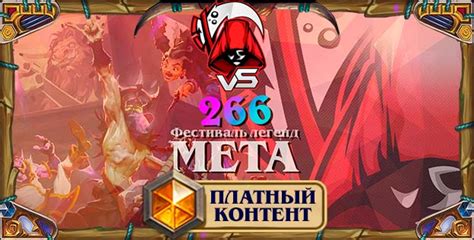 Учет и изучение игровой меты и обновлений