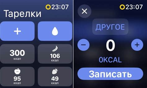 Учет калорий на Apple Watch: Контроль своего питания