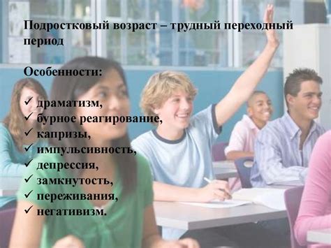 Учет личностных особенностей