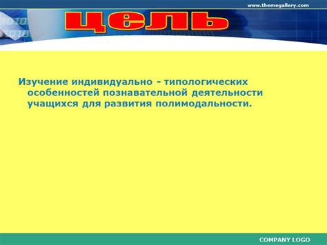 Учет местных особенностей языка и аудитории