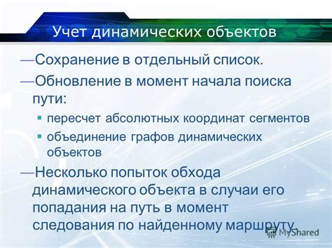 Учет погонь и попыток поиска