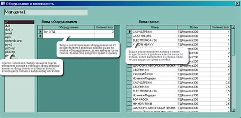 Учет размера и вместимости