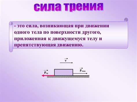 Учет силы трения и воздушного сопротивления