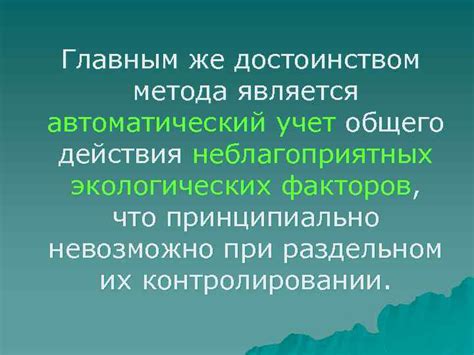 Учет экологических факторов при реконструкции