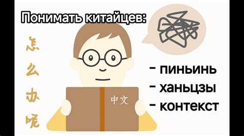 Учитеся понимать контекст