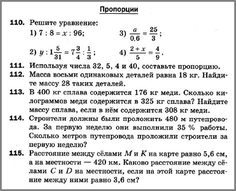 Учитываем пропорции для создания правильного выражения