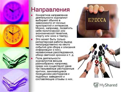 Учитывайте его интересы и предпочтения