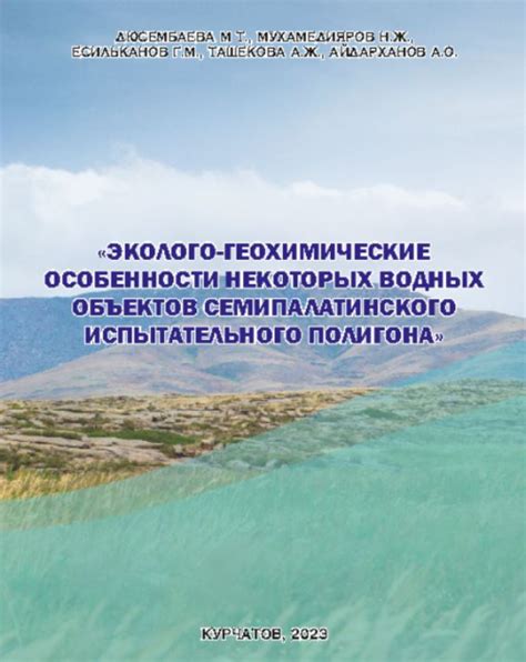 Учитывайте особенности места и водных объектов