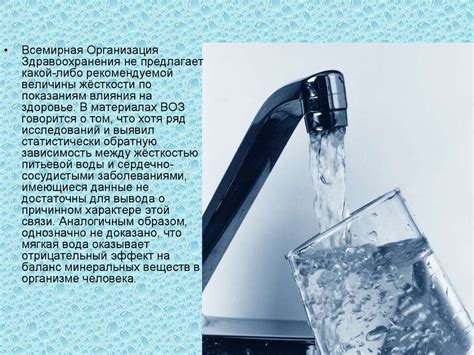 Учитывайте тип и жесткость воды