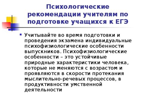 Учитывайте характеристики и особенности