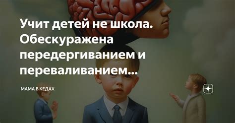 Учит ответственности и саморегуляции