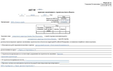 Учтите все особенности объекта и требования заказчика