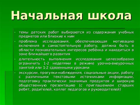 Учёт особенностей помещений при подключении